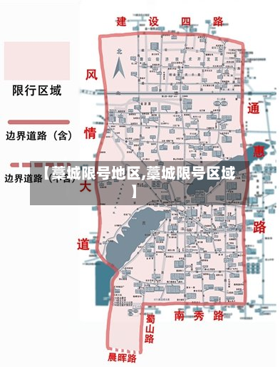 【藁城限号地区,藁城限号区域】
