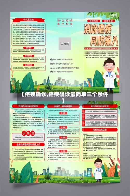 【疟疾确诊,疟疾确诊最简单三个条件】