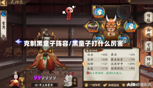 克制黑童子阵容/黑童子打什么厉害