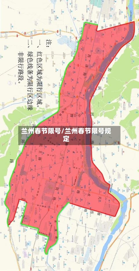 兰州春节限号/兰州春节限号规定