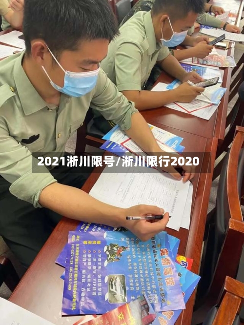 2021淅川限号/淅川限行2020