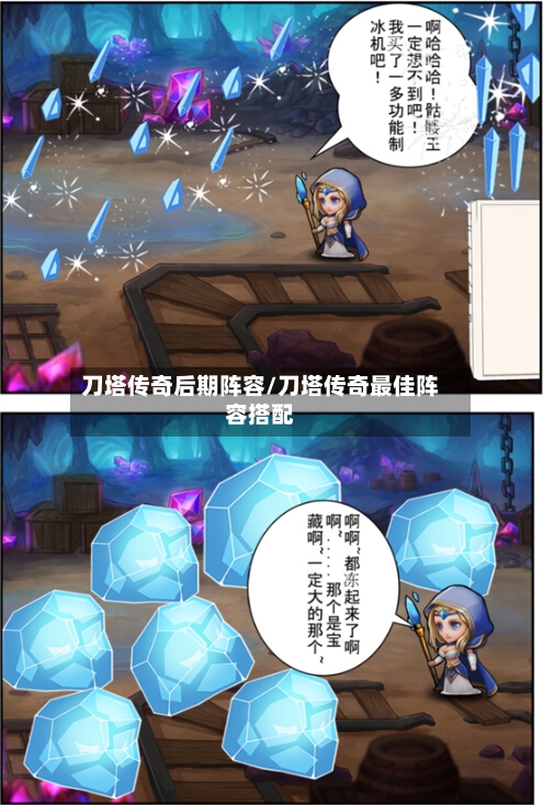 刀塔传奇后期阵容/刀塔传奇最佳阵容搭配-第2张图片