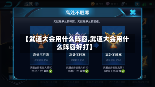【武道大会用什么阵容,武道大会用什么阵容好打】