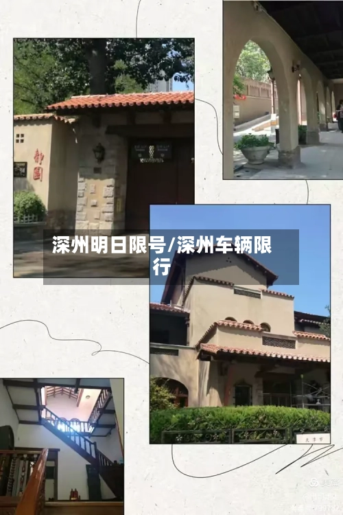 深州明日限号/深州车辆限行