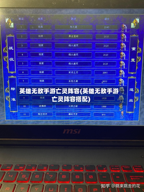 英雄无敌手游亡灵阵容(英雄无敌手游亡灵阵容搭配)
