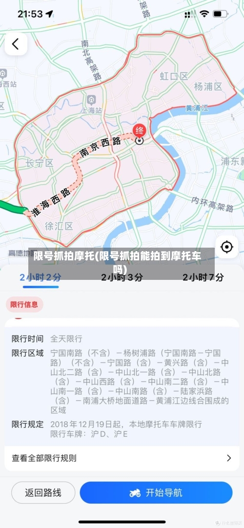 限号抓拍摩托(限号抓拍能拍到摩托车吗)