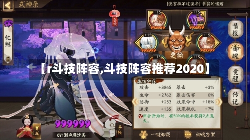 【r斗技阵容,斗技阵容推荐2020】