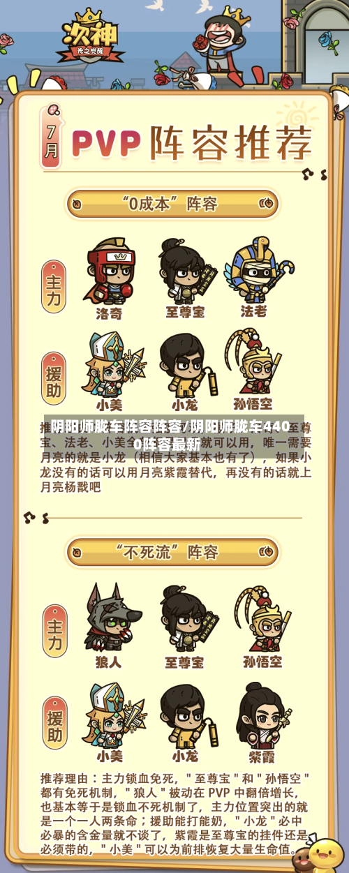 阴阳师胧车阵容阵容/阴阳师胧车4400阵容最新-第2张图片