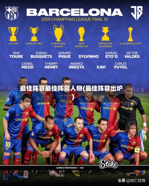 最佳阵容最佳阵容人物(最佳阵容出炉)-第3张图片