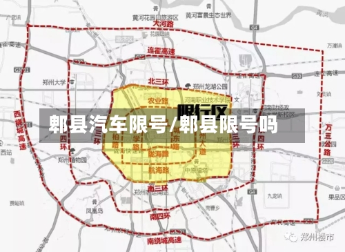 郫县汽车限号/郫县限号吗-第2张图片
