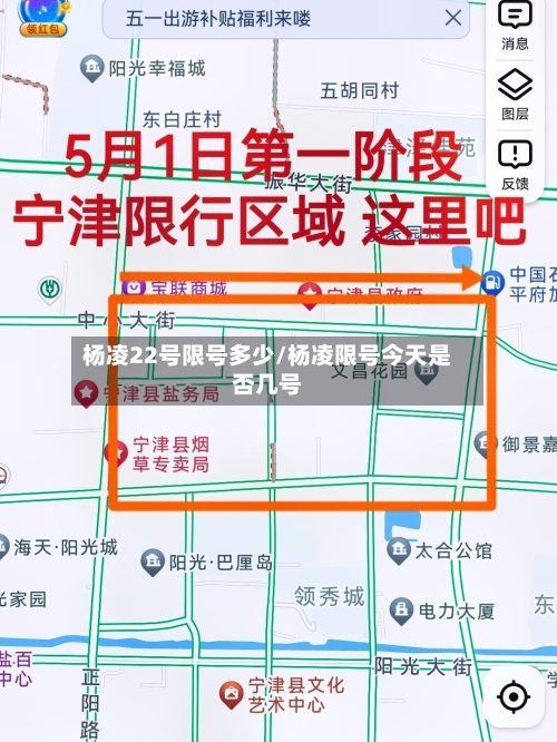 杨凌22号限号多少/杨凌限号今天是否几号-第3张图片