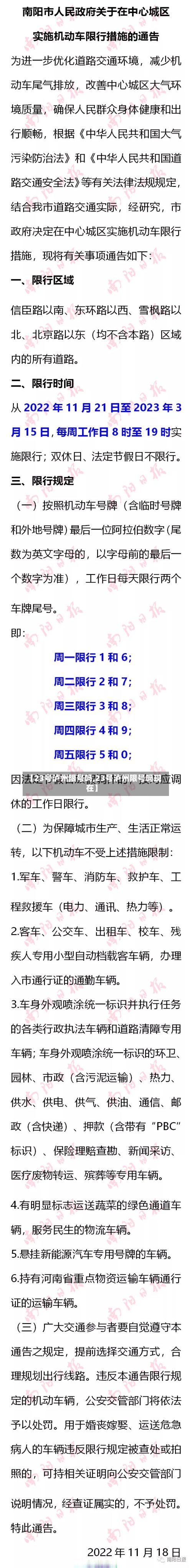【23号泸州限号吗,23号泸州限号吗现在】-第2张图片