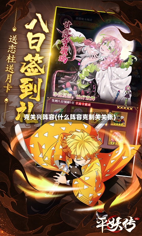 克关兴阵容(什么阵容克制关关张)