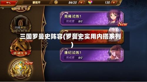 三国罗曼史阵容(罗曼史实用内搭系列)-第3张图片