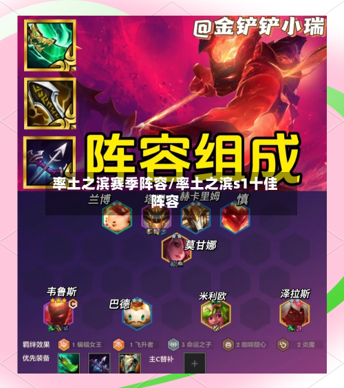 率土之滨赛季阵容/率土之滨s1十佳阵容